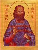 Памяти вятского священномученика Анатолия Ивановского