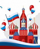 Областная викторина «Я – гражданин страны народного единства»