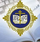 Подведены итоги регионального этапа конкурса «Православный учитель 2017»
