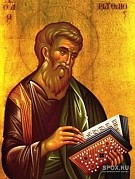 29 ноября – День памяти апостола и евангелиста Матфея