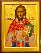 Память священномученика Виктора Усова