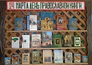 Мероприятия, посвященные дню православной книги, прошли в исправительных учреждениях Кировской области