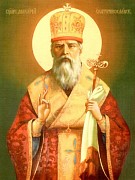 3 декабря Церковь чтит память священномученика епископа Макария