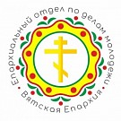  Состоялась VIII молодежная интеллектуальная игра «ПравоСлово»