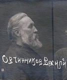Из рода Овчинниковых