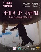Фильм как проповедь