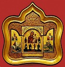2 декабря - празднование иконы Божией Матери именуемой «В скорбех и печалех Утешение»