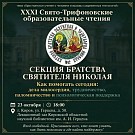 Дела милосердия