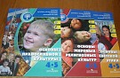 Курсовая подготовка для преподавателей Основ религиозных культур и светской этики