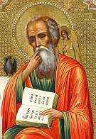21 мая ― день памяти святого апостола и евангелиста Иоанна Богослова – автора Евангелия, посланий и Апокалипсиса