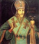 23 декабря – день святителя Иоасафа, епископа Белгородского