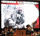 «Помяни нас, Россия!»