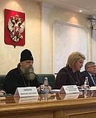 В Совете Федерации прошел круглый стол, посвященный духовно-нравственному воспитанию молодежи