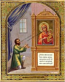 14 мая Святая Церковь совершает празднование иконы Божией Матери, именуемой «Нечаянная Радость»
