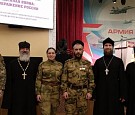 Вятские казаки приняли участие в Международных образовательных Рождественских чтениях 23 - 27 января 2024 года в Москве