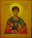 8 ноября — день памяти великомученика Димитрия Солунского