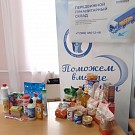 Гуманитарная миссия Центра защиты материнства и детства «Моя семья»
