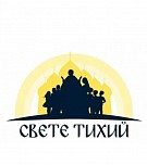 Благотворительный фонд «Свете Тихий» оказывает помощь семьям духовенства